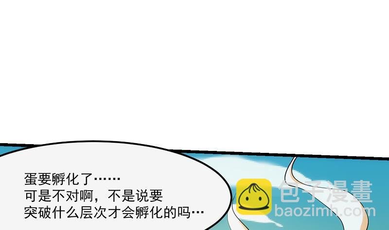 第52话 激吻我的外挂