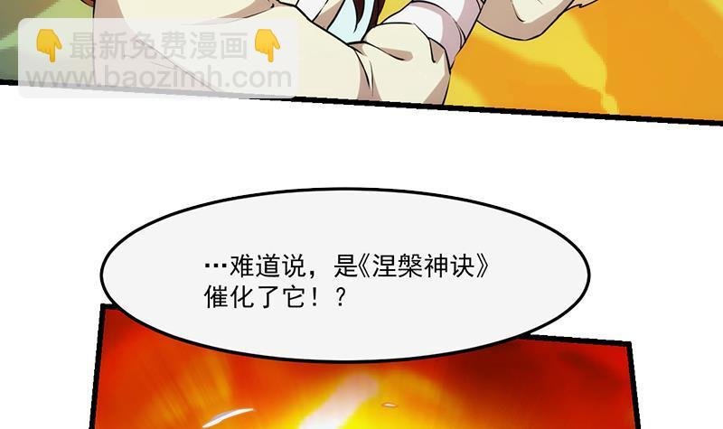 第52话 激吻我的外挂