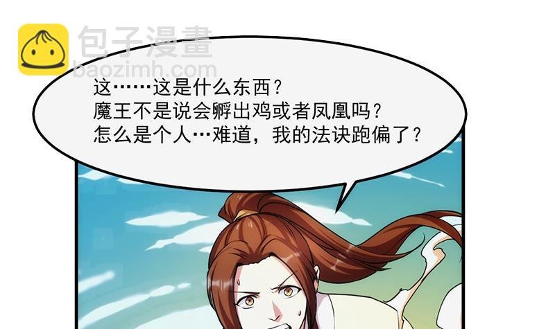 第52话 激吻我的外挂