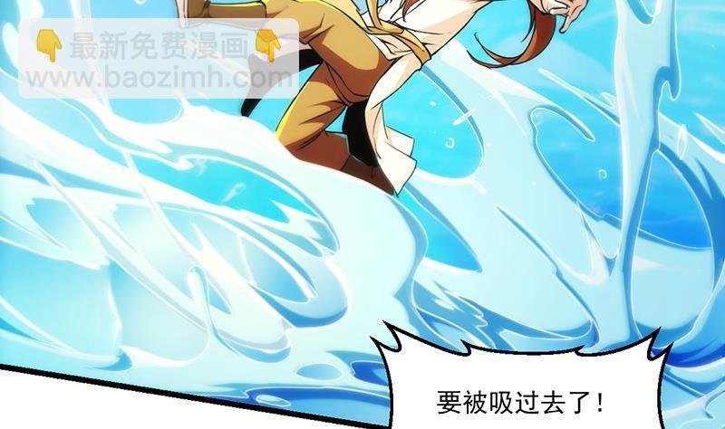 第52话 激吻我的外挂