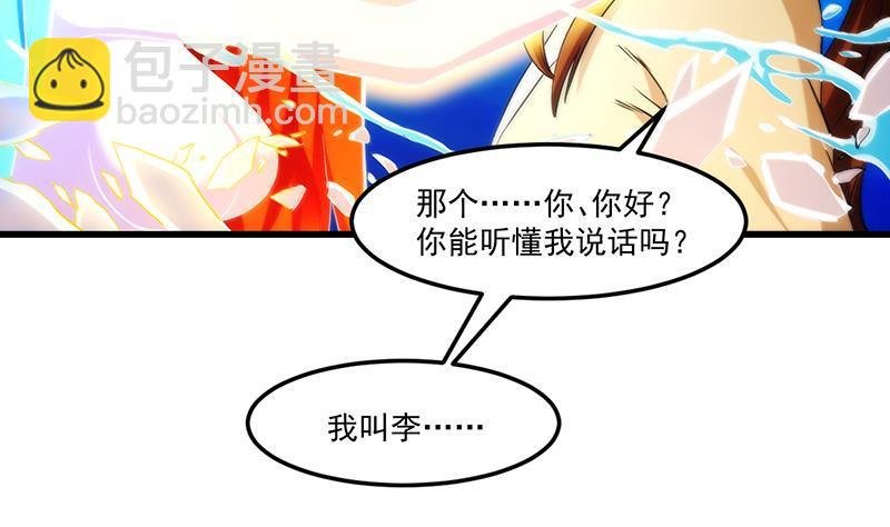 第52话 激吻我的外挂