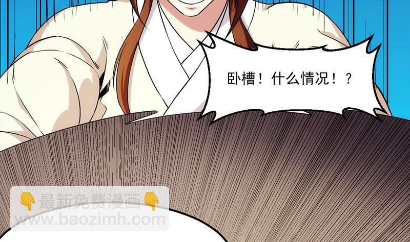 第52话 激吻我的外挂