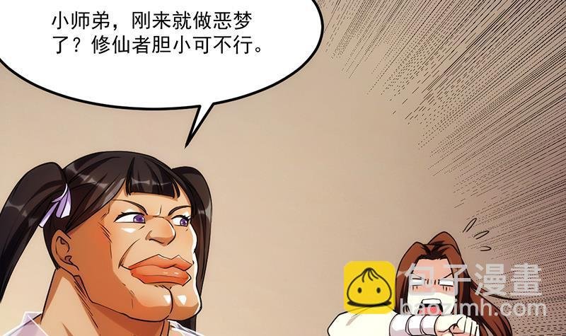 第52话 激吻我的外挂