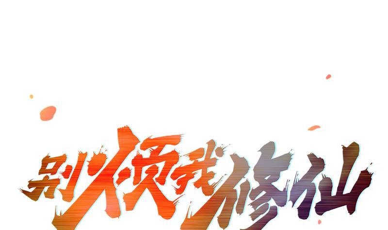 第53话 秦火钟的办法