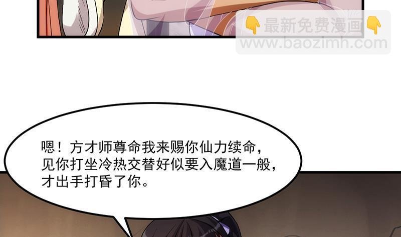 第53话 秦火钟的办法