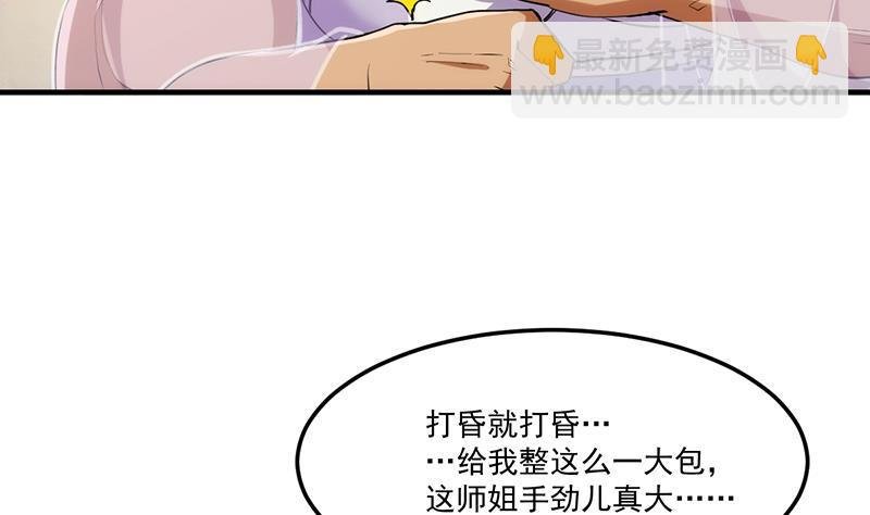 第53话 秦火钟的办法