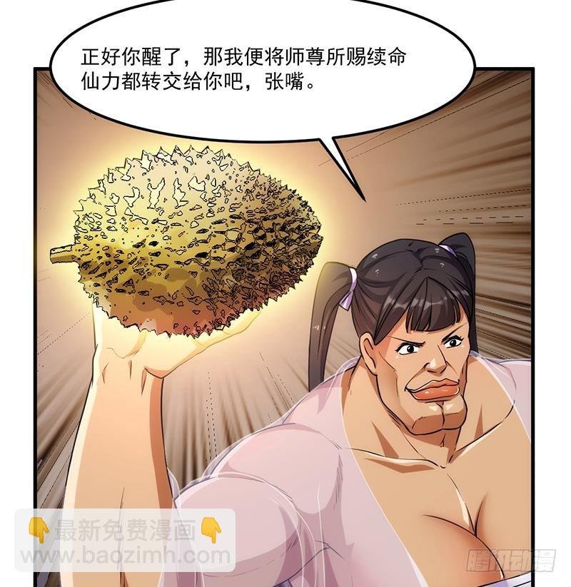 第53话 秦火钟的办法