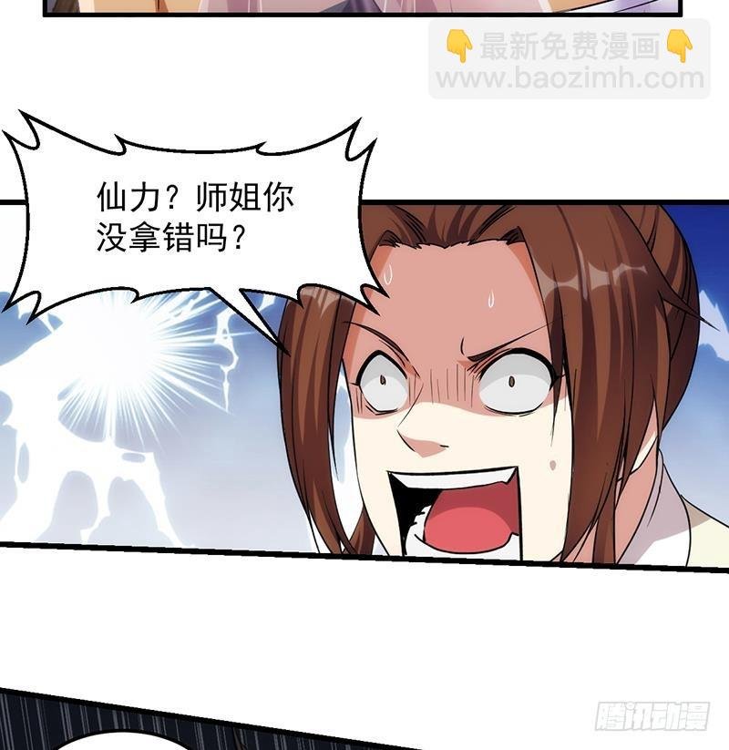 第53话 秦火钟的办法