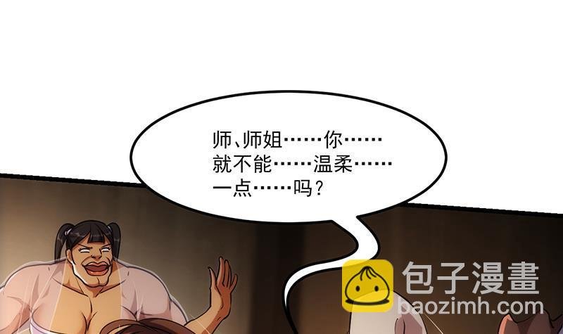 第53话 秦火钟的办法