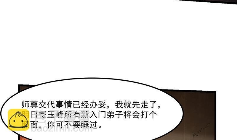 第53话 秦火钟的办法