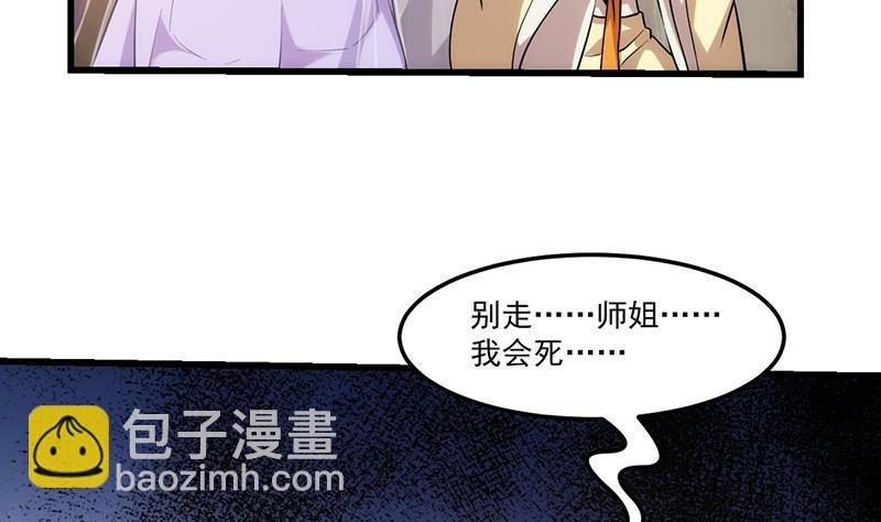 第53话 秦火钟的办法