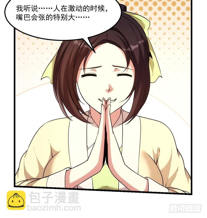 第53话 秦火钟的办法