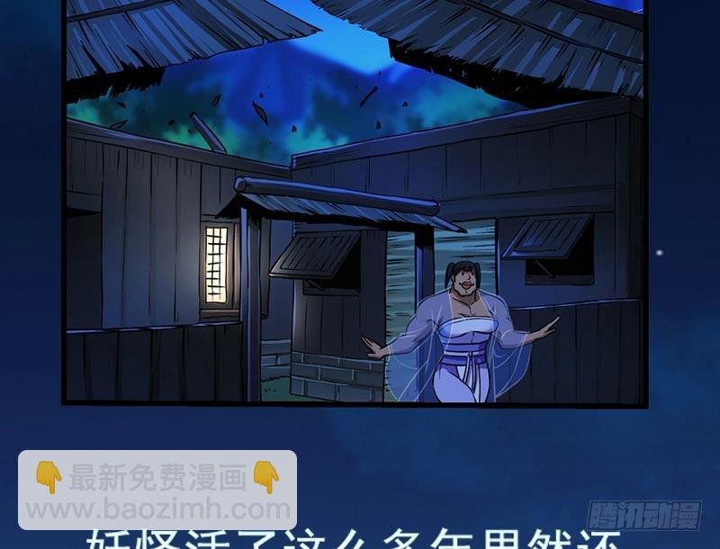 第53话 秦火钟的办法