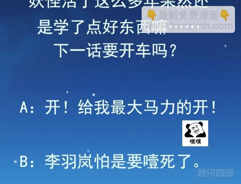 第53话 秦火钟的办法
