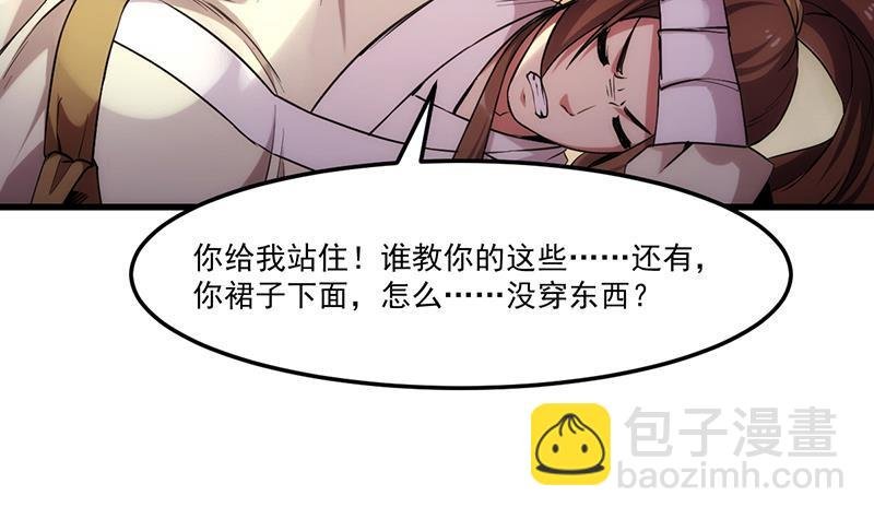 第54话 今后只有钟儿