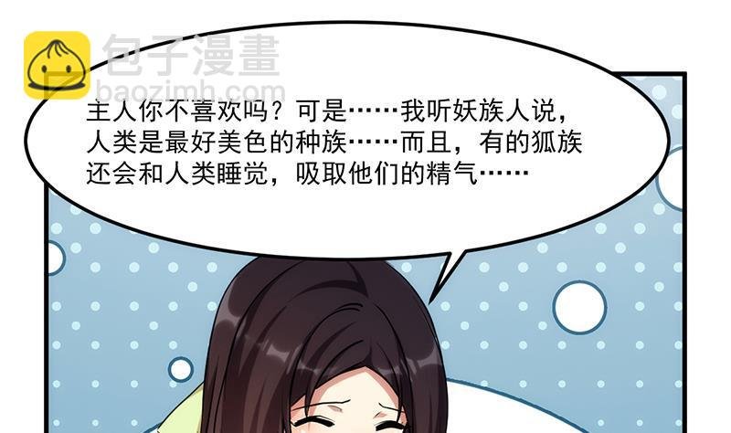 第54话 今后只有钟儿