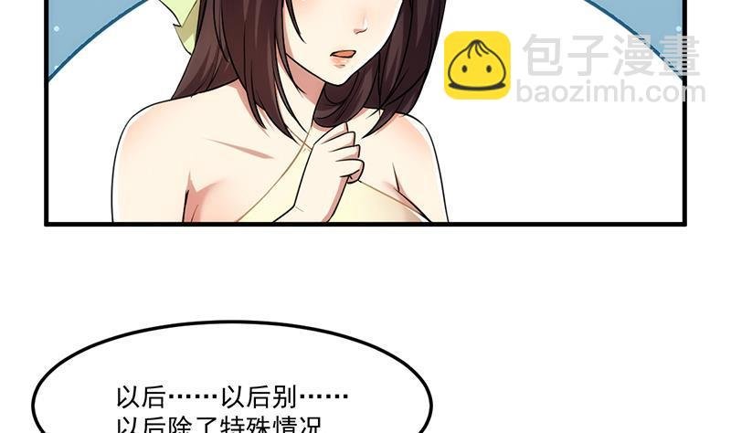 第54话 今后只有钟儿