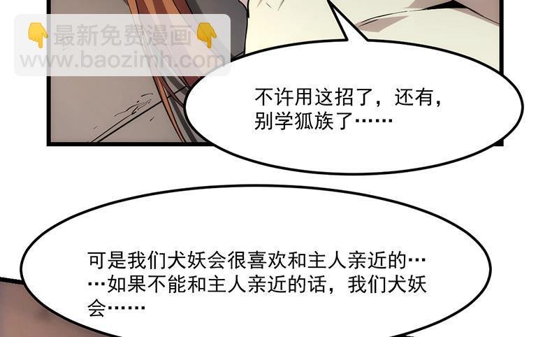 第54话 今后只有钟儿