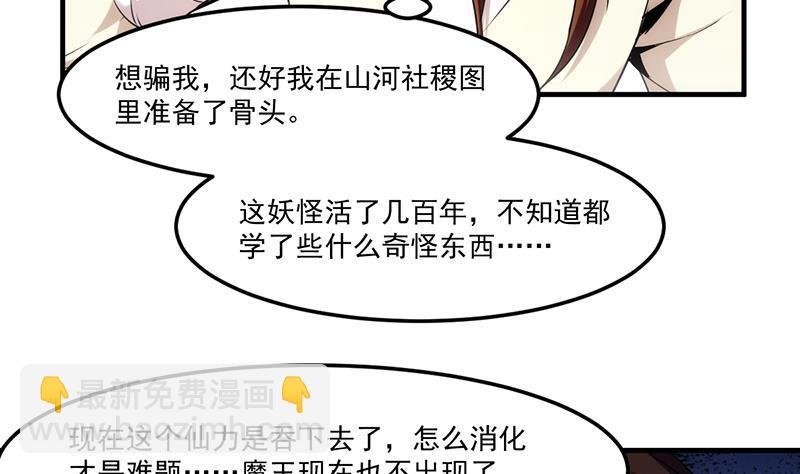 第54话 今后只有钟儿