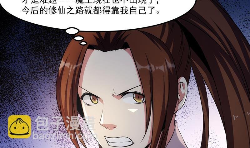 第54话 今后只有钟儿