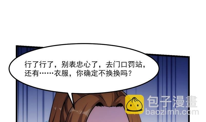 第54话 今后只有钟儿
