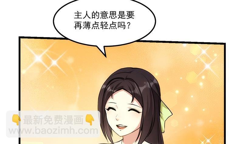 第54话 今后只有钟儿