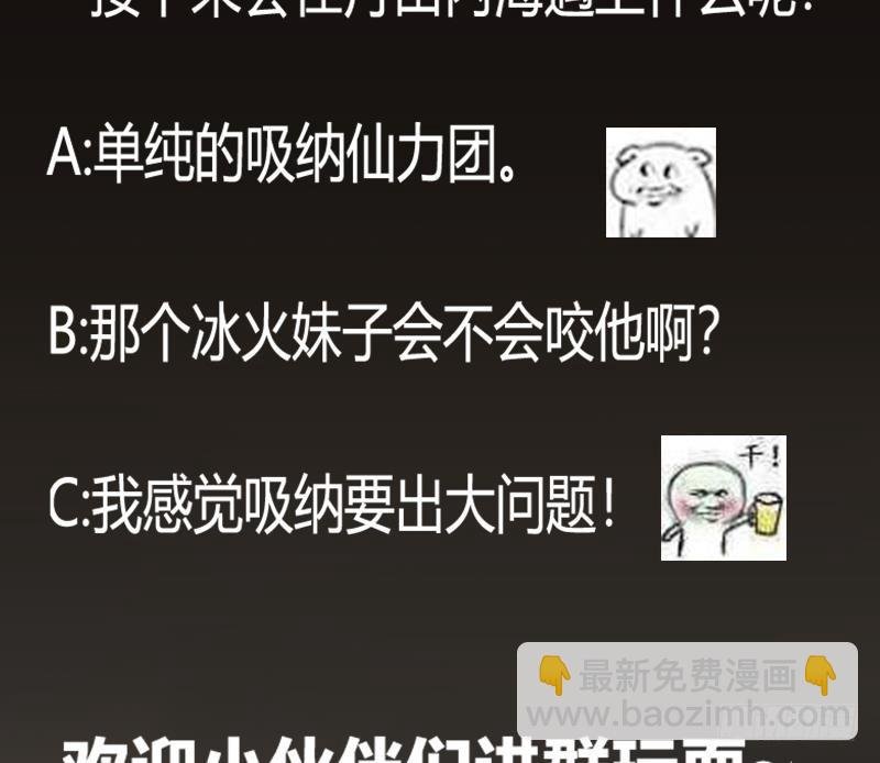 第54话 今后只有钟儿