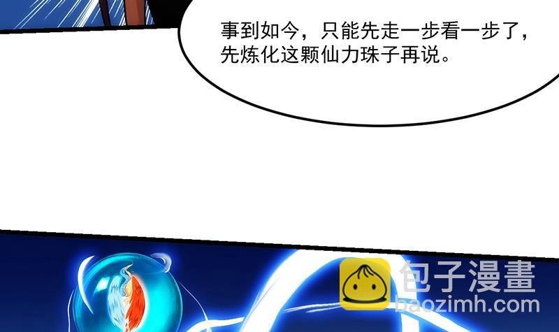 第55话 肌肤之亲