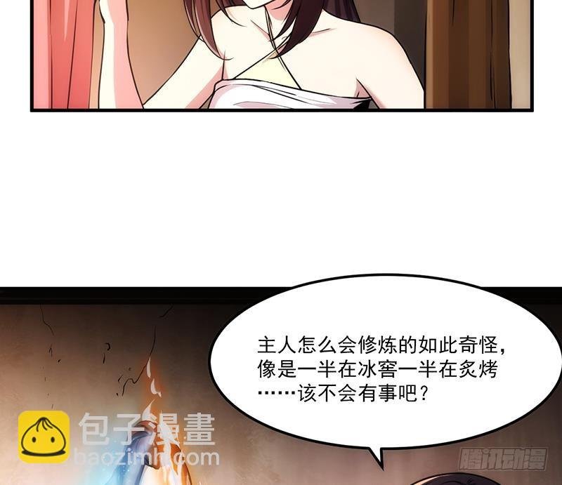 第55话 肌肤之亲