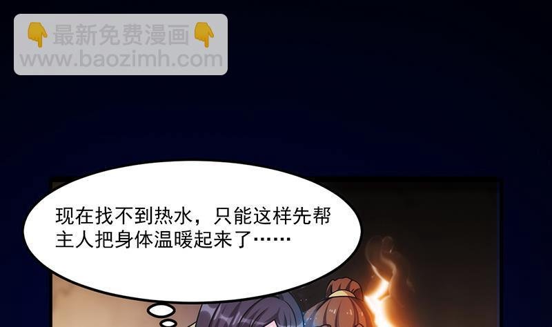 第55话 肌肤之亲