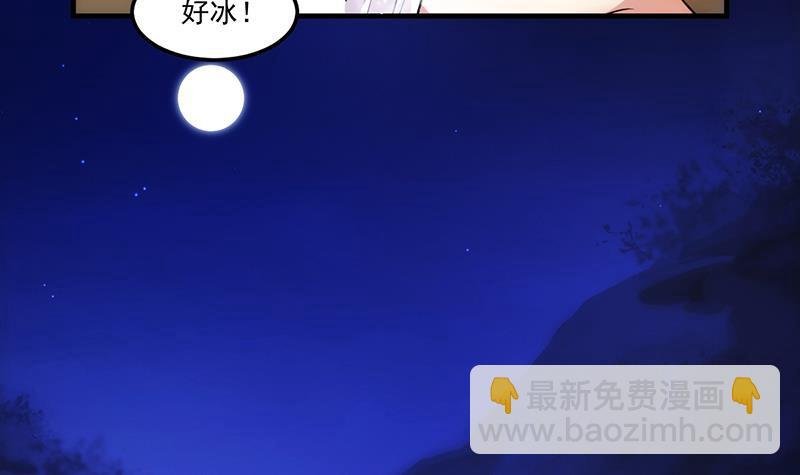 第55话 肌肤之亲