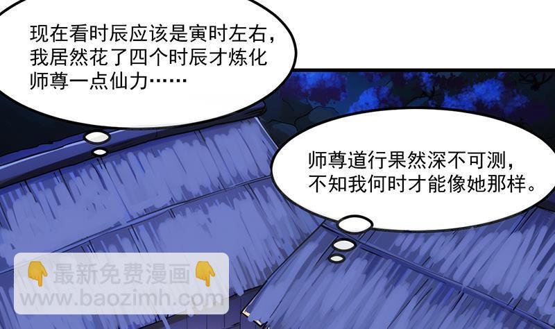 第55话 肌肤之亲
