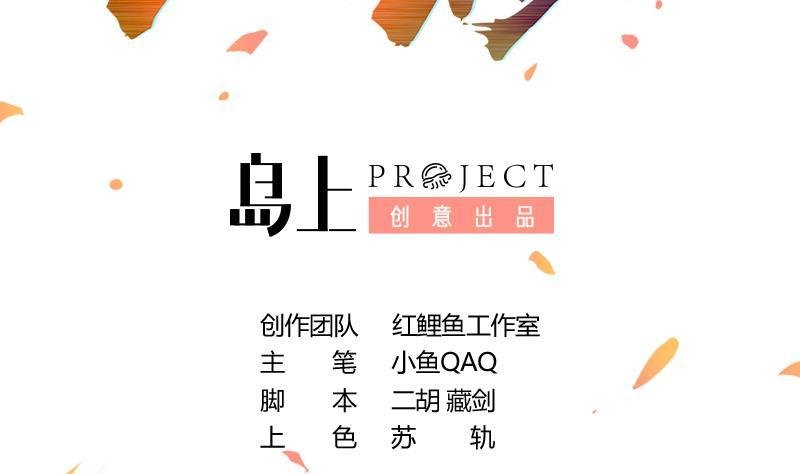 第56话 冰火两重天