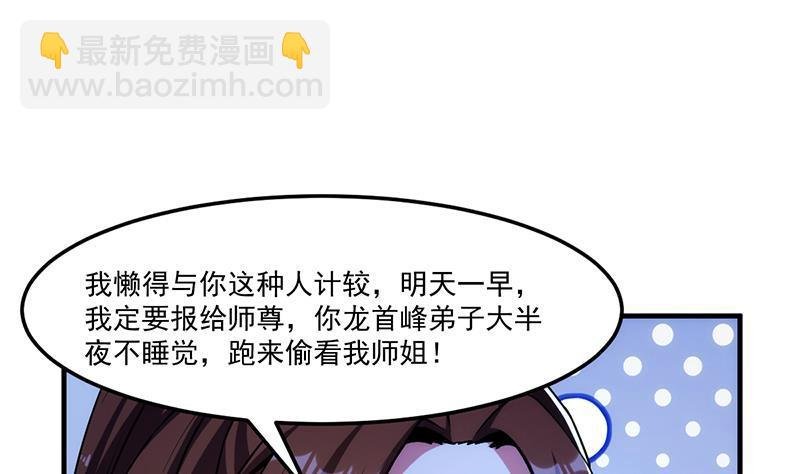 第56话 冰火两重天