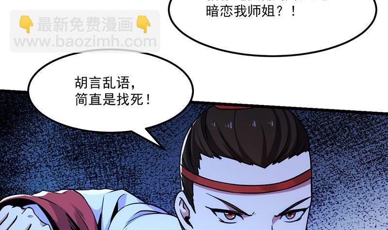 第56话 冰火两重天