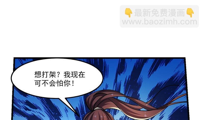 第56话 冰火两重天