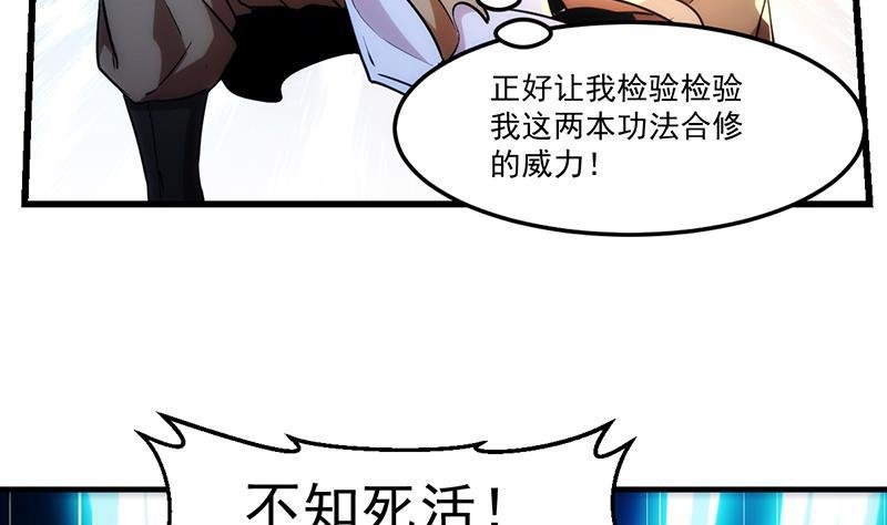 第56话 冰火两重天