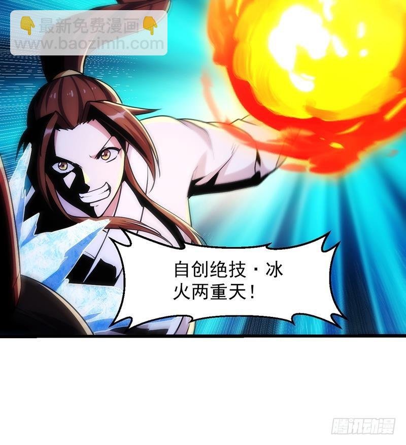 第56话 冰火两重天