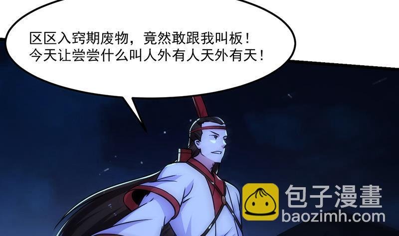 第56话 冰火两重天