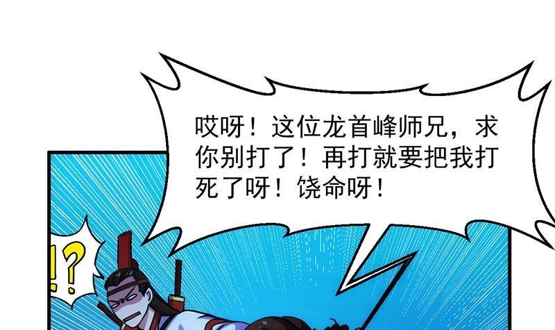 第56话 冰火两重天