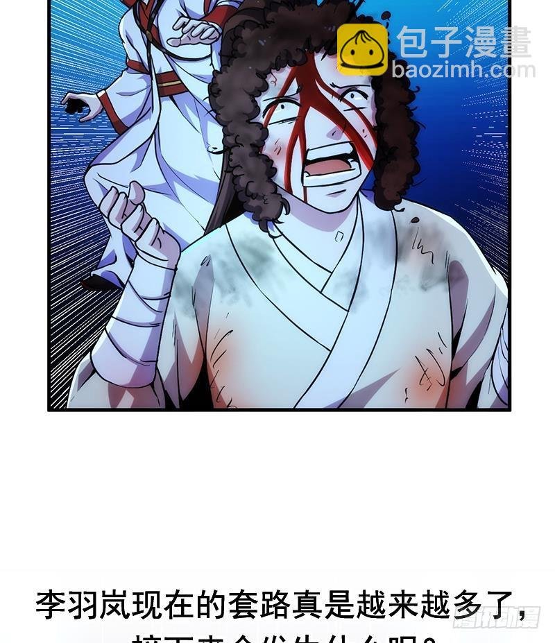 第56话 冰火两重天