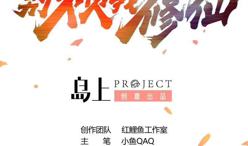 第57话 可否结成仙侣？