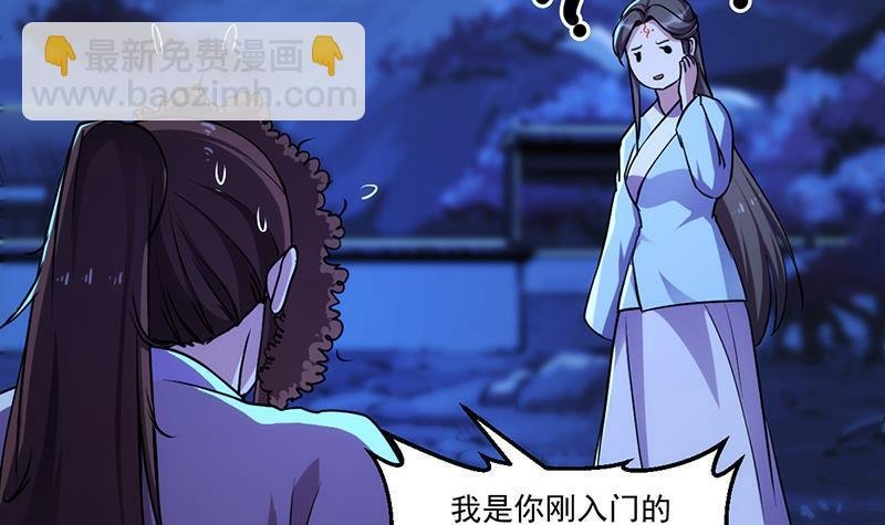 第57话 可否结成仙侣？