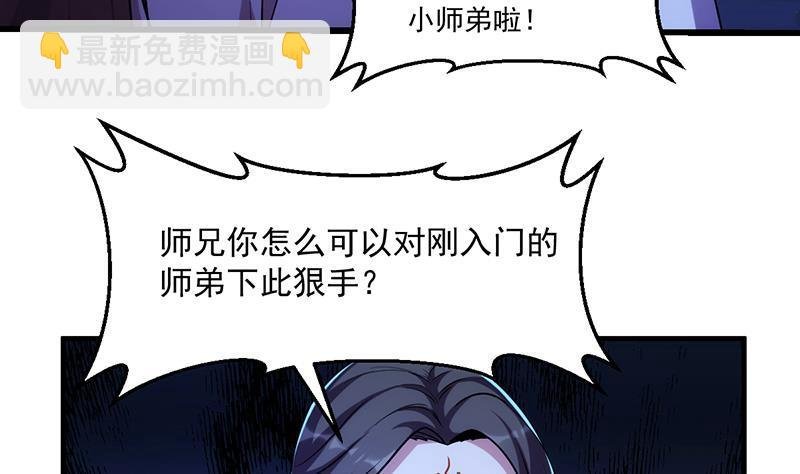 第57话 可否结成仙侣？