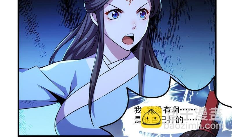 第57话 可否结成仙侣？