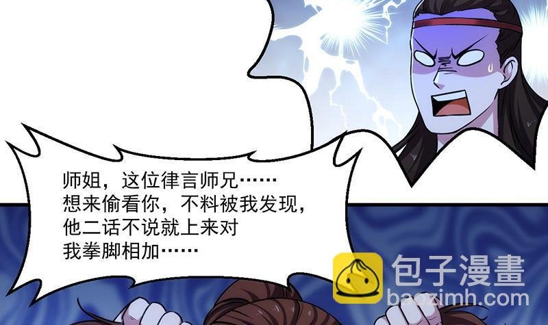第57话 可否结成仙侣？