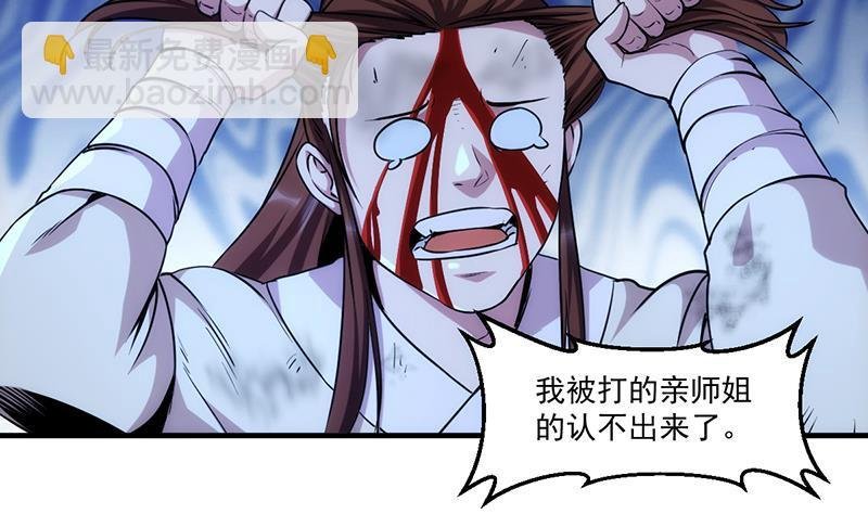 第57话 可否结成仙侣？