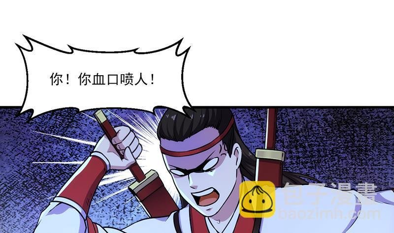 第57话 可否结成仙侣？