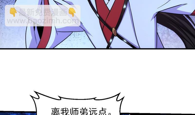 第57话 可否结成仙侣？