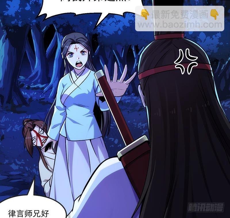 第57话 可否结成仙侣？